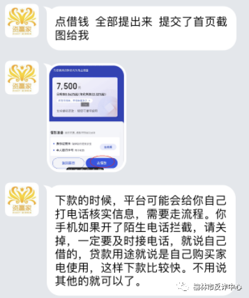 榆林公安｜这个姑娘卡上没钱，为啥也被骗走了30多万？