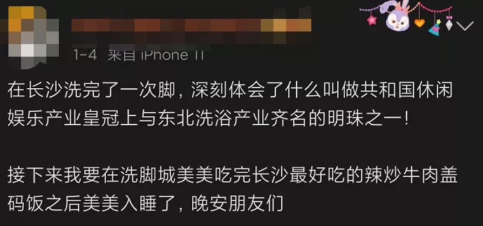 靠洗脚年赚200亿！中国洗脚城里，藏着长沙最“不正经”的一面