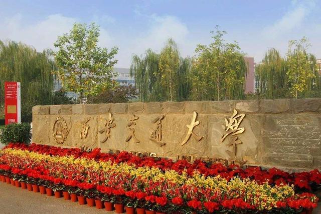 陕西高校2022年实力排名：10所大学进全国百强，西安电子科大第3