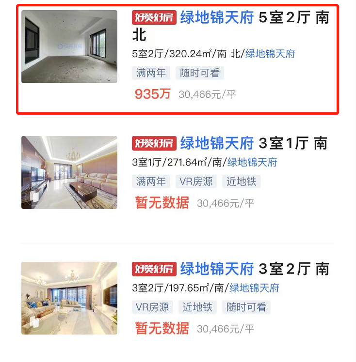 买叠拼能圆别墅梦？装修成本高，贵过同小区大平层