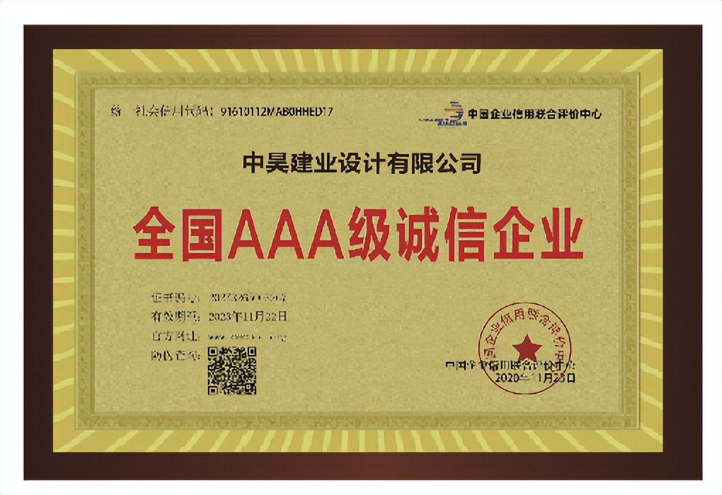 「伟巨设计」中昊建业连中4标 新能源战略加速