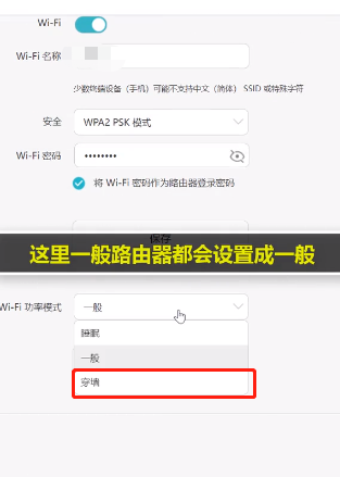家里 wifi信號差，別急著找維修工，那是你沒打開這個開關