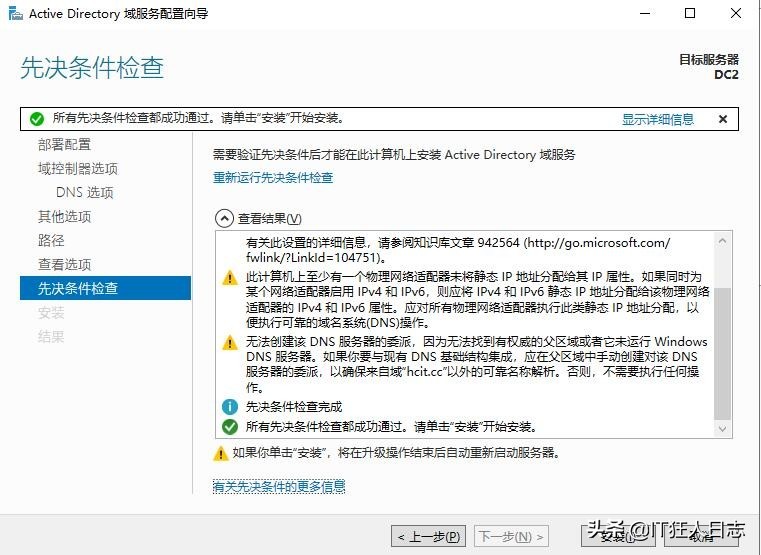 域控崩潰了、域服務器壞了，完全不可能啟動了，怎么辦？