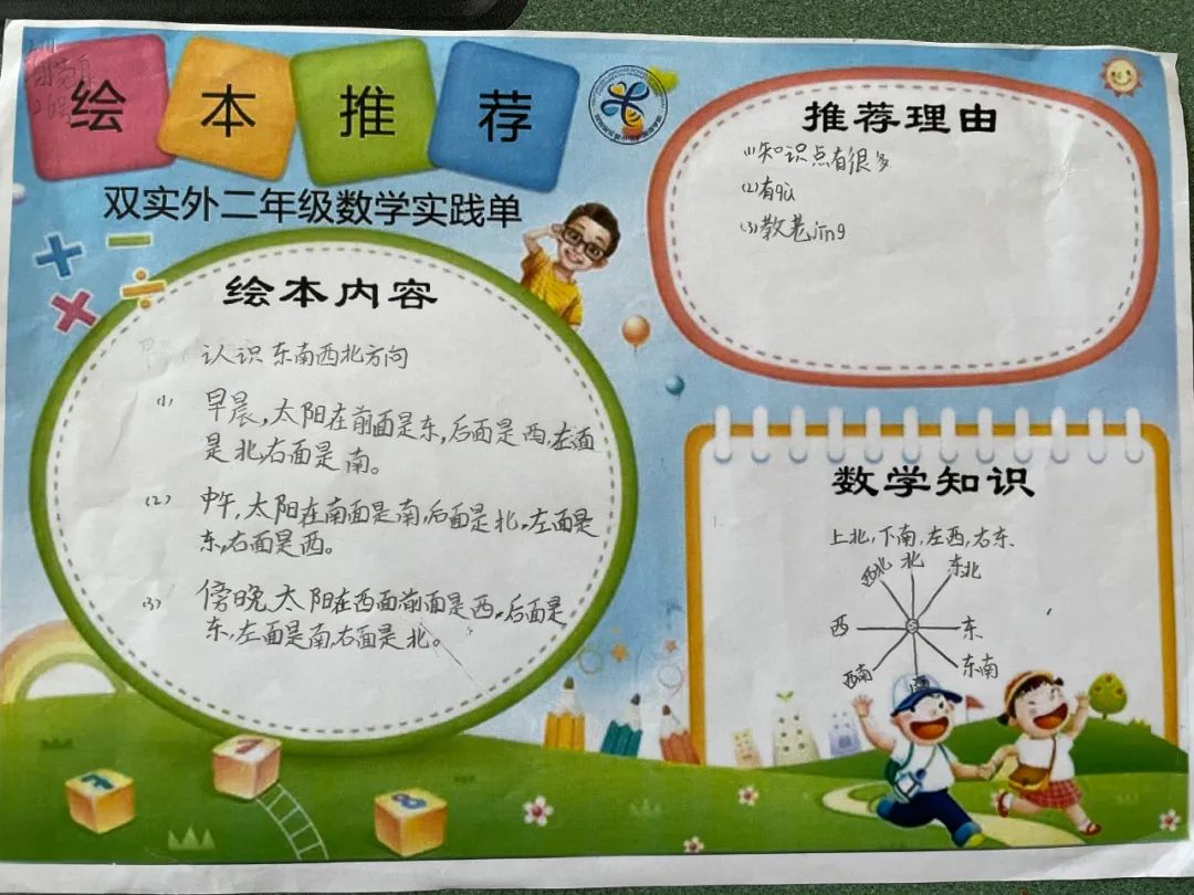 悦读绘本 乐享数学｜管窥双流区实验小学外国语学校绘本特色课程