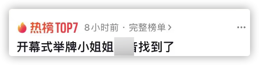 奥运会举牌小姐姐需要举多久(冬奥会举牌员火了！正面照曝光都是高颜值学霸，还有人撞脸刘亦菲)