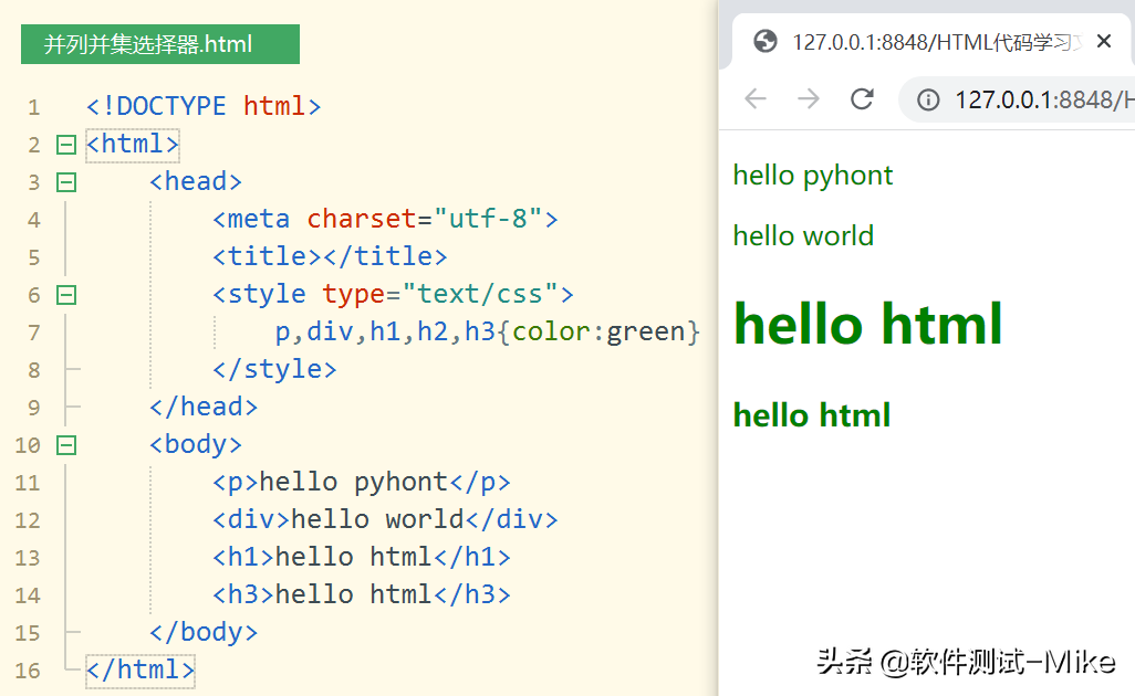 软件测试基础CSS