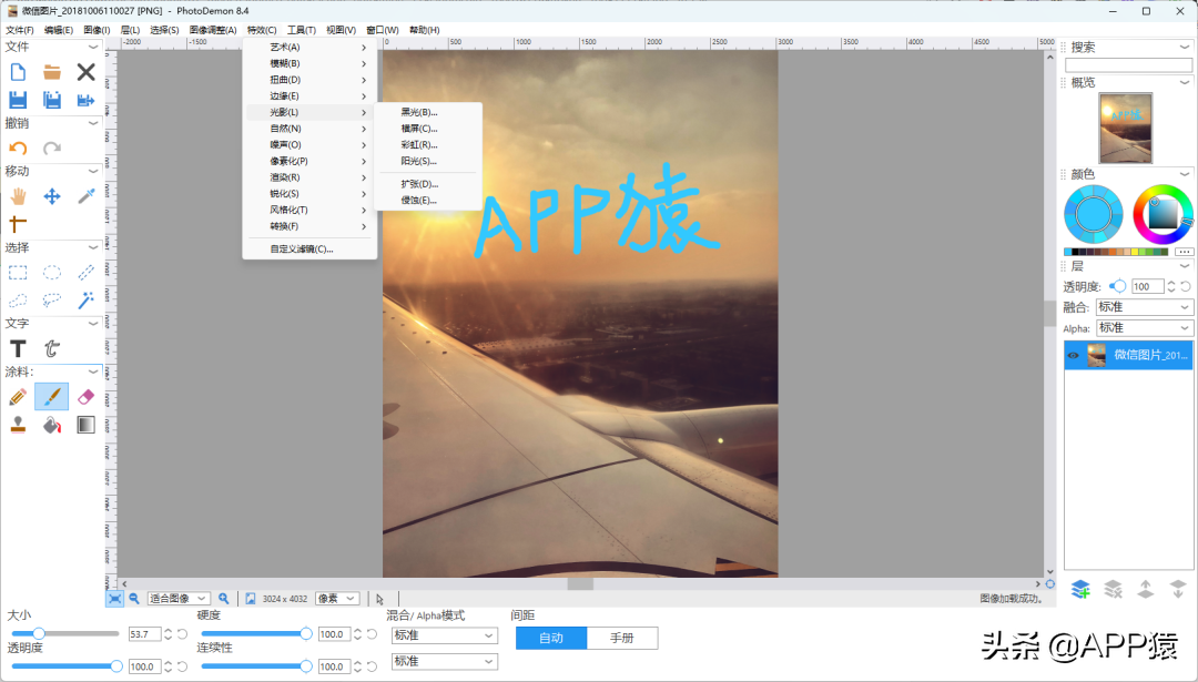 7个完全免费的电脑软件，是你需要的