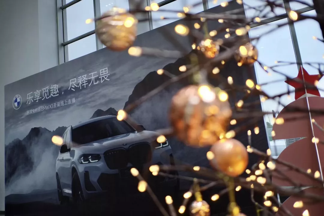 慈溪宝恒新BMW X3圣诞线上直播圆满落幕