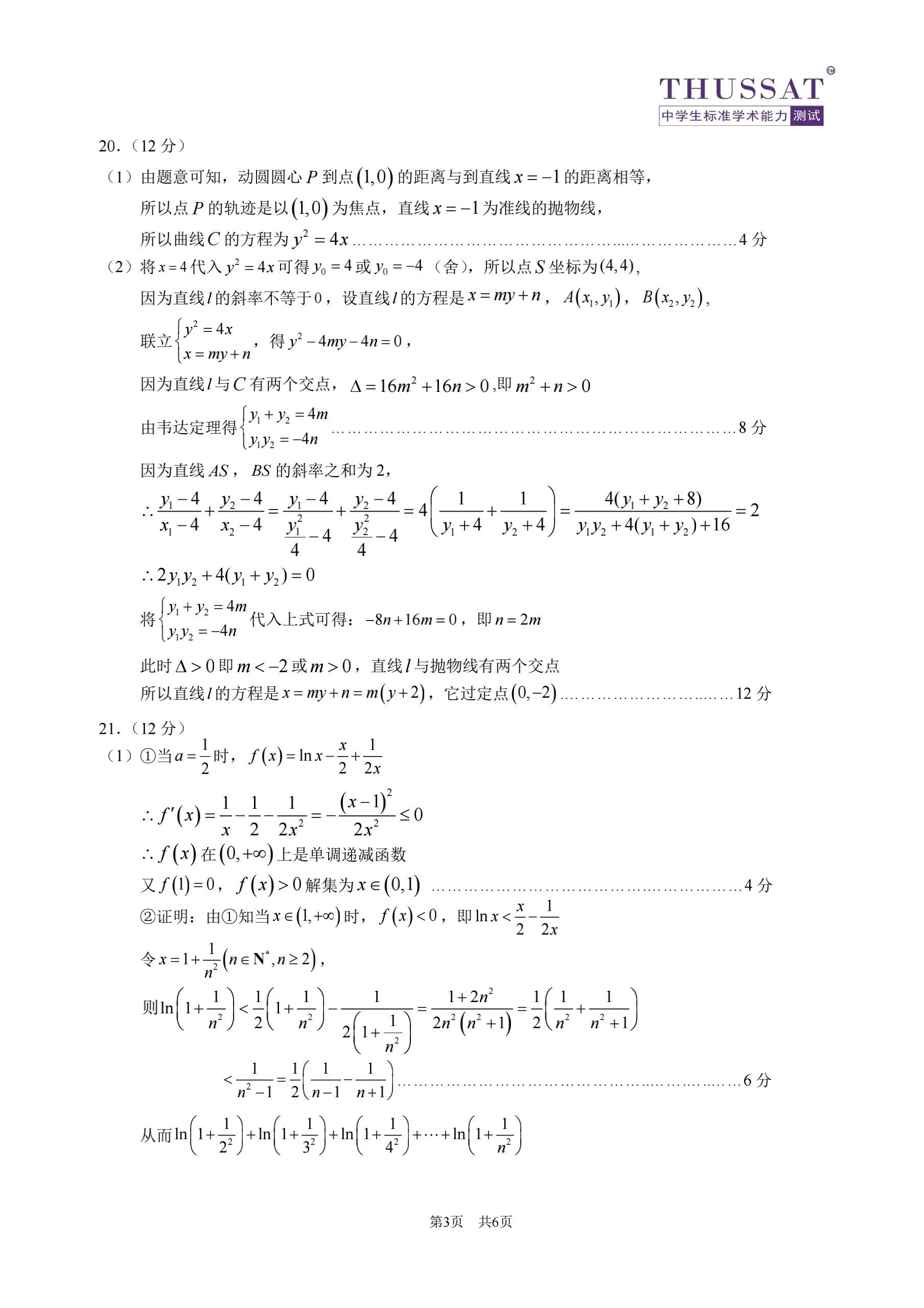 中学生标准学术能力诊断性测试22年1月测试理科 中学生标准学术能力诊断性测试22年1月测试理科综合 学南网
