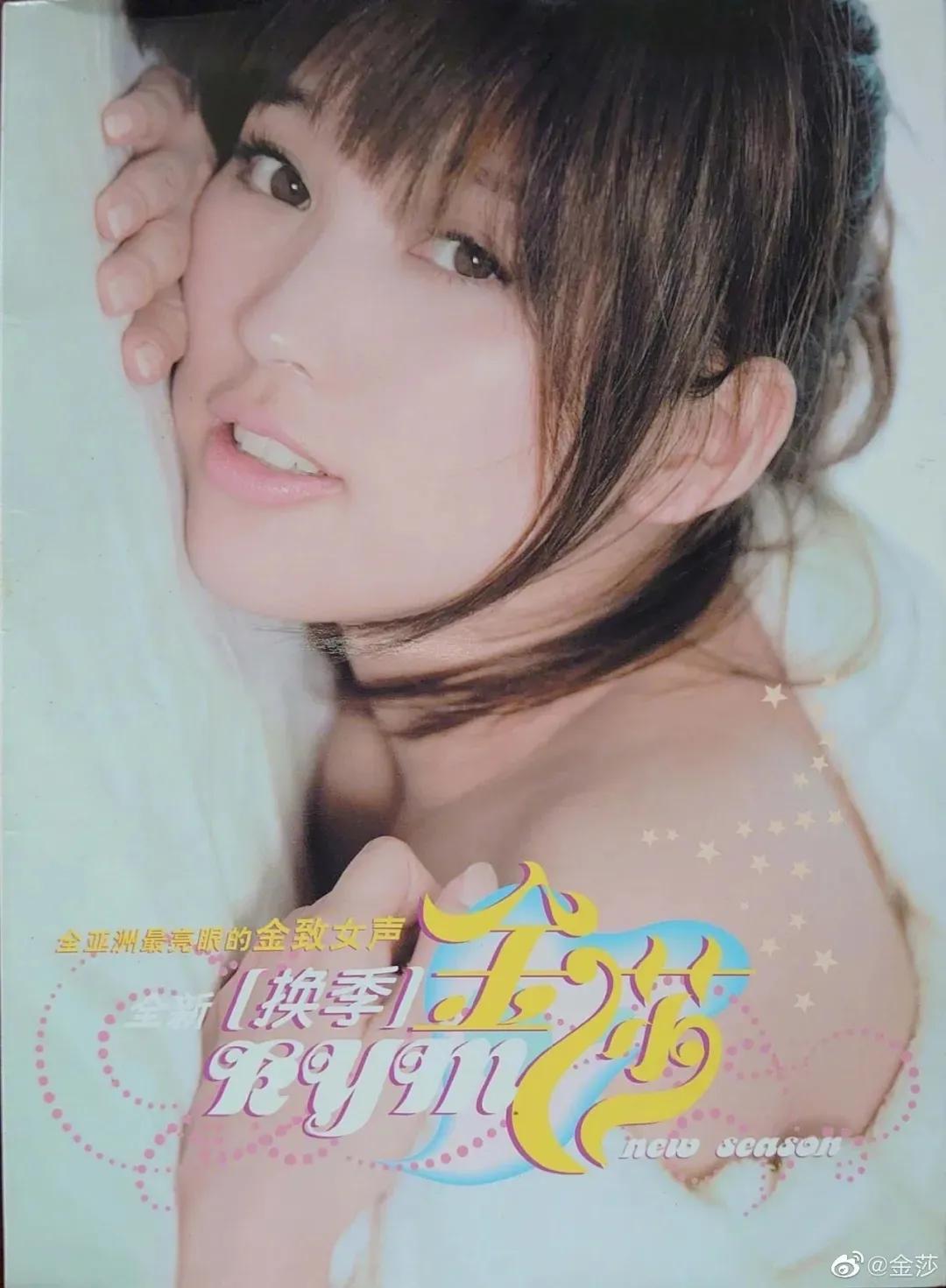金莎｜四十依旧宛若少女，时间好像把她忘了