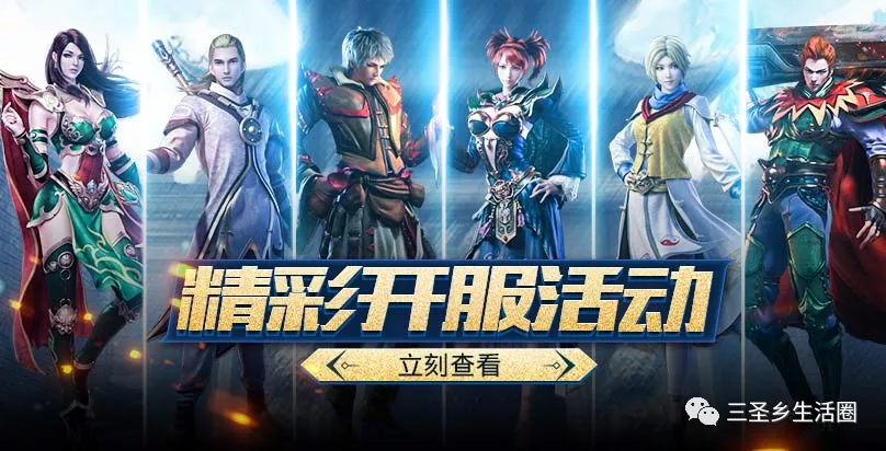 热血封神竞技荣耀怎么玩 散人天堂热血封神竞技荣耀简介