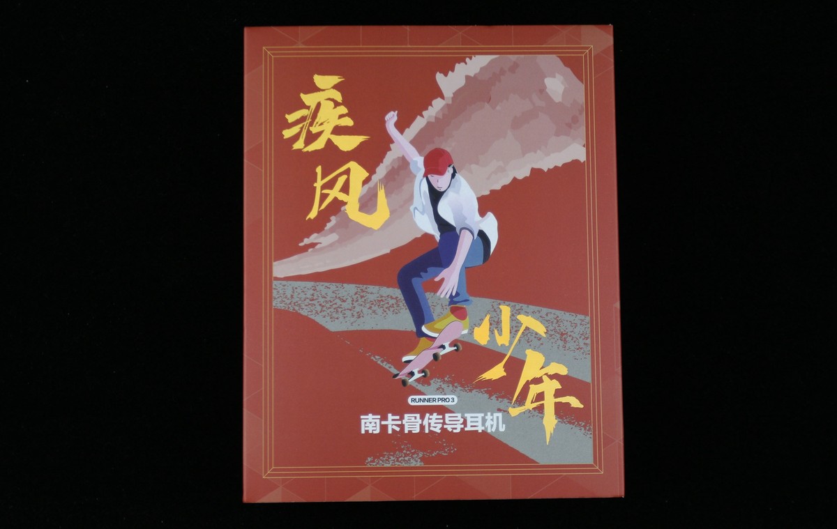 有不损伤听力的耳机吗？南卡RunnerPro3骨传导耳机实测