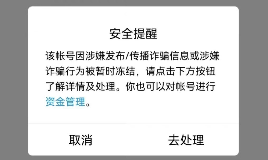 qq被盗了怎么办qq出现大面积盗号