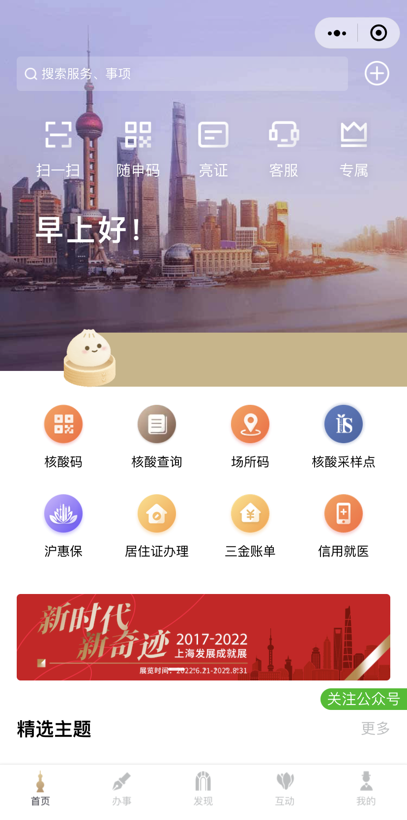 手機App里的「卷王」，沒想到是它