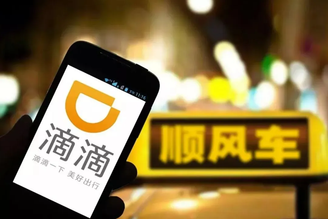 滴滴被罚，大快人心：80.26亿罚款是为敲山震虎？