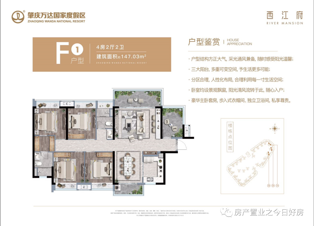 内部价 鼎湖万达 文旅第一盘 70-135㎡两至四房 单价5188/㎡楼层任选