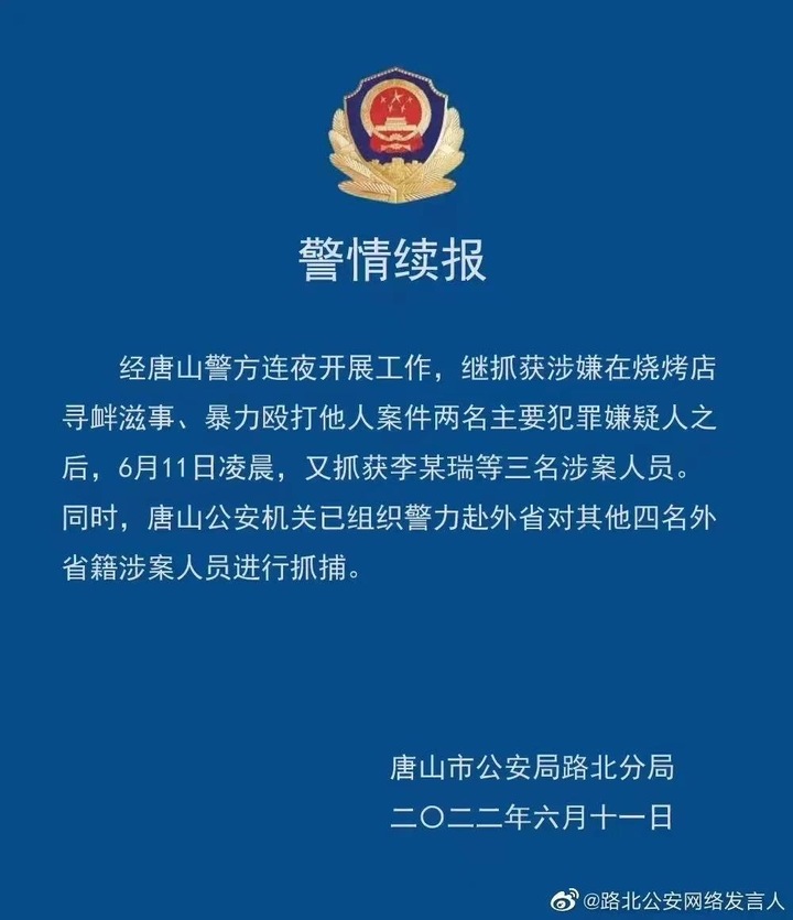 唐山打人者陈某志被刑拘：数次成老赖，多次被限高消费