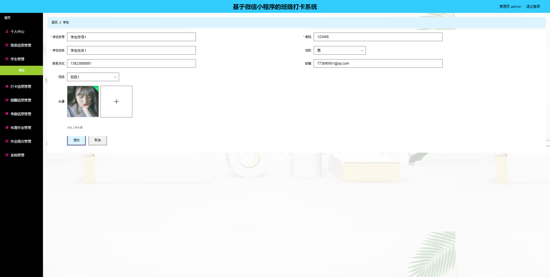 精品微信小程序班级打卡系统+后台管理系统｜前后分离VUE
