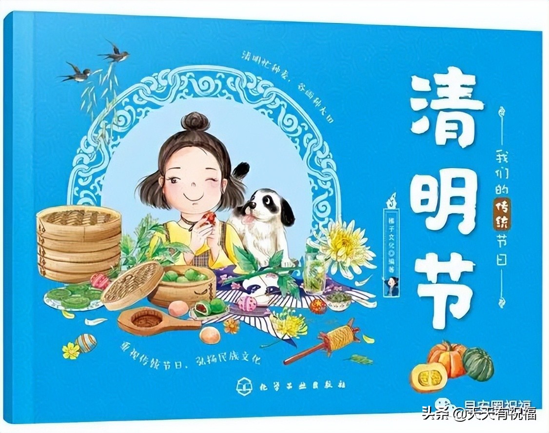 清明节到了，清明缅怀先烈的祭奠英雄的精美句子