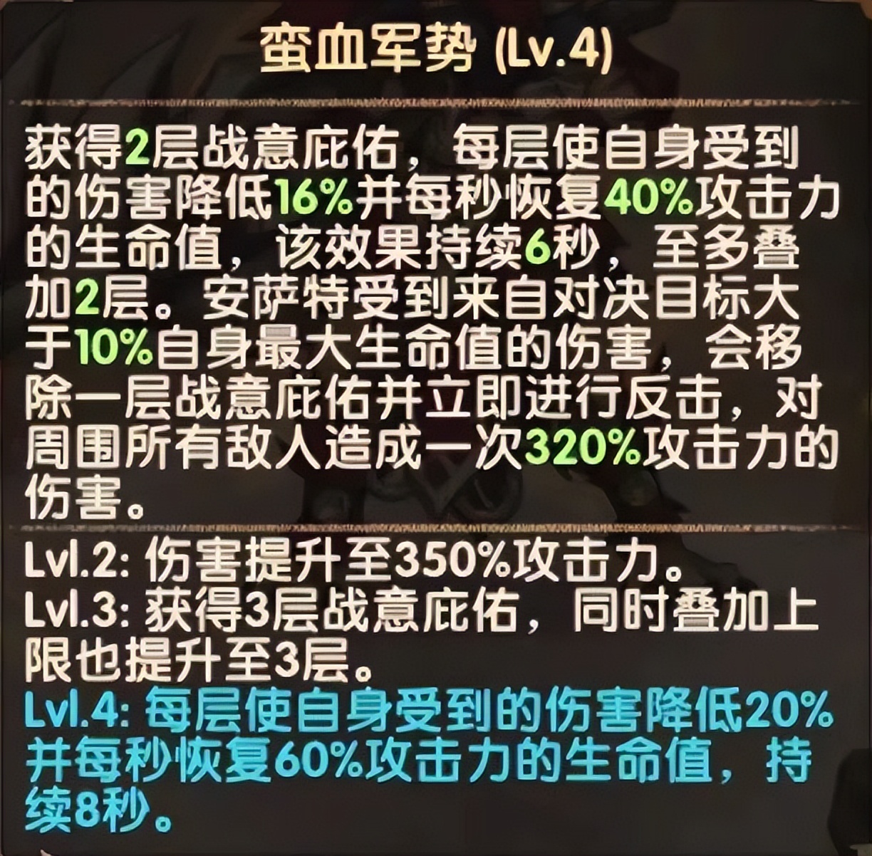 「爆料向」先遣服1.91版本更新详情！新蛮血英雄技能抢先看