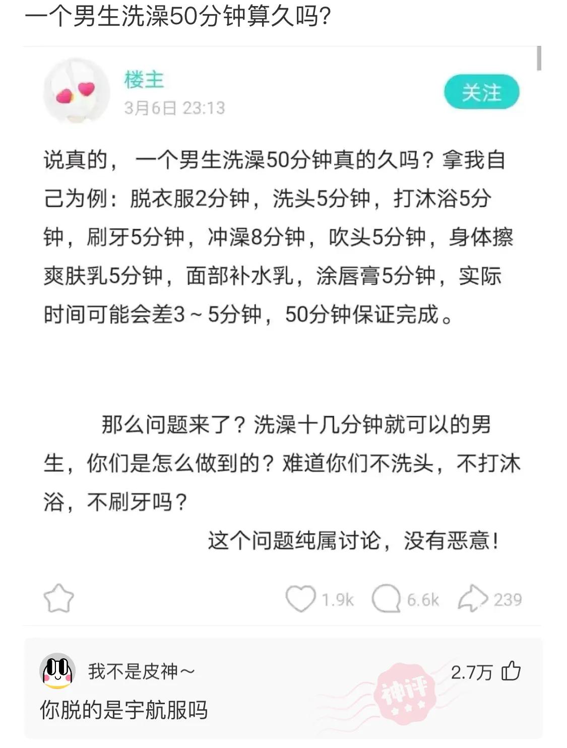 神回复：给你一碗米饭，只允许你配一个菜，你会配什么菜？