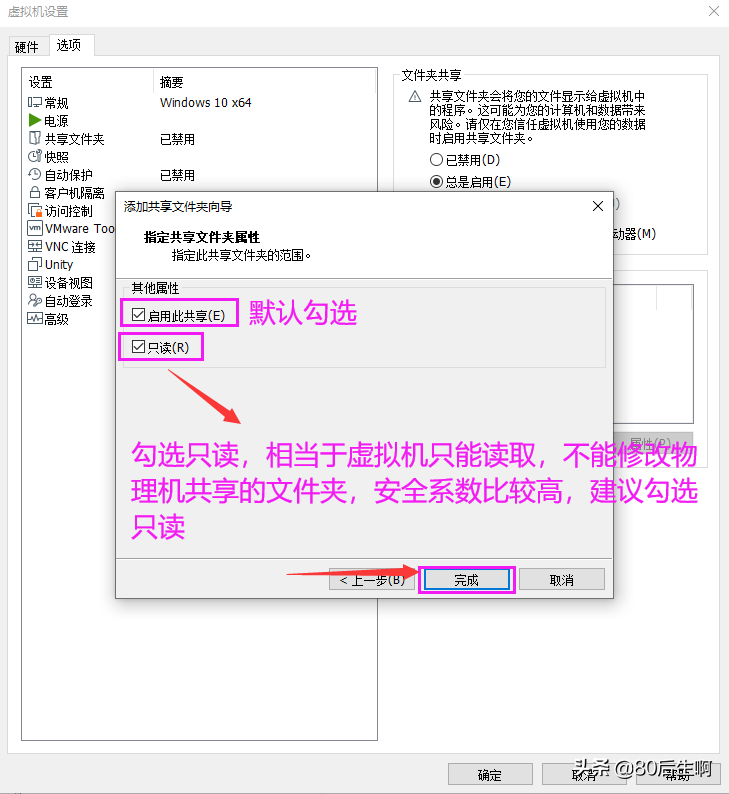 VMware虛擬機(jī)與物理機(jī)文件交互，這8種方法送給你