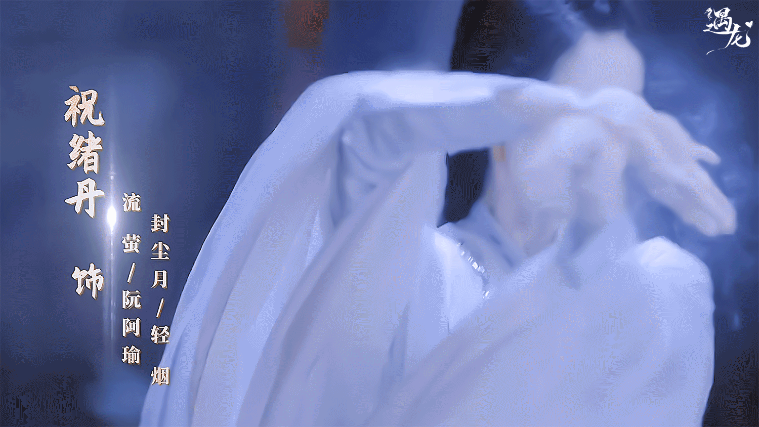 《狐妖》女二救场，祝绪丹、郭晓婷二选一，杨幂伤后报平安待回归