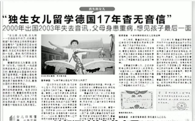 不孝女曹倩：留学德国17年，成大学教授，父母病重却迟迟不归