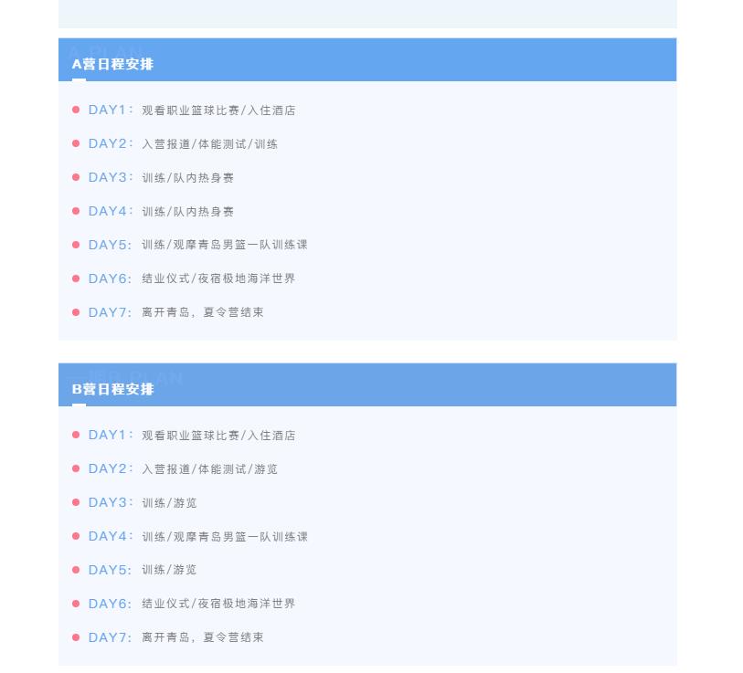 2022年cba比赛场地在哪里(2022年CBA选秀大会时间地点曝光！球队活动意外泄露 已紧急修改)