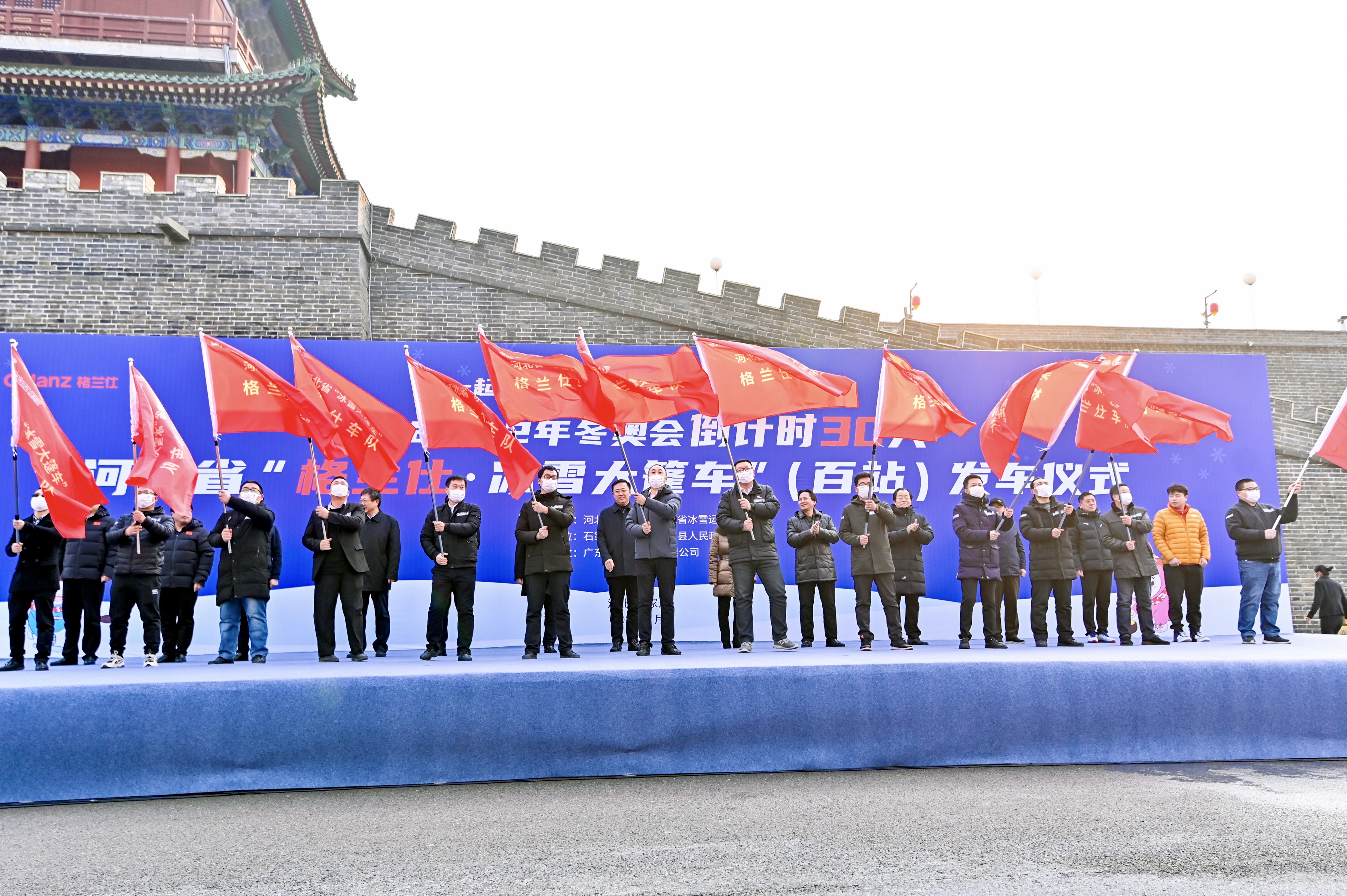 《冬奥会倒计时30天，格兰仕“冰雪大篷车”在河北发车》