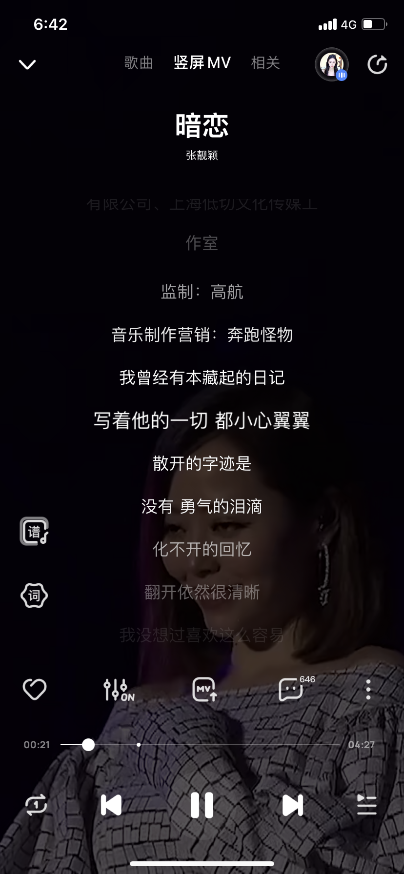 電影《暗戀·橘生淮南》主題曲《暗戀》上線酷狗 張靚穎深情獻唱 找女朋友 第3張-戀愛小秘書-娜米 電影《暗戀·橘生淮南》主題曲《暗戀》上線酷狗 張靚穎深情獻唱 找女朋友 第3張