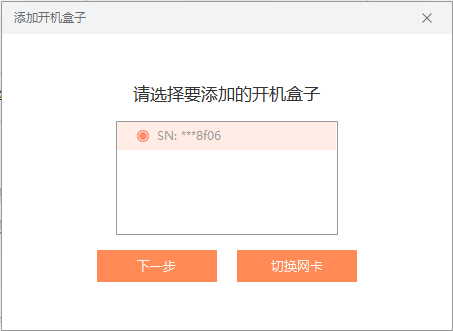 颜值高又实用，向日葵开机盒子K3支持电脑远程操控，使用超方便