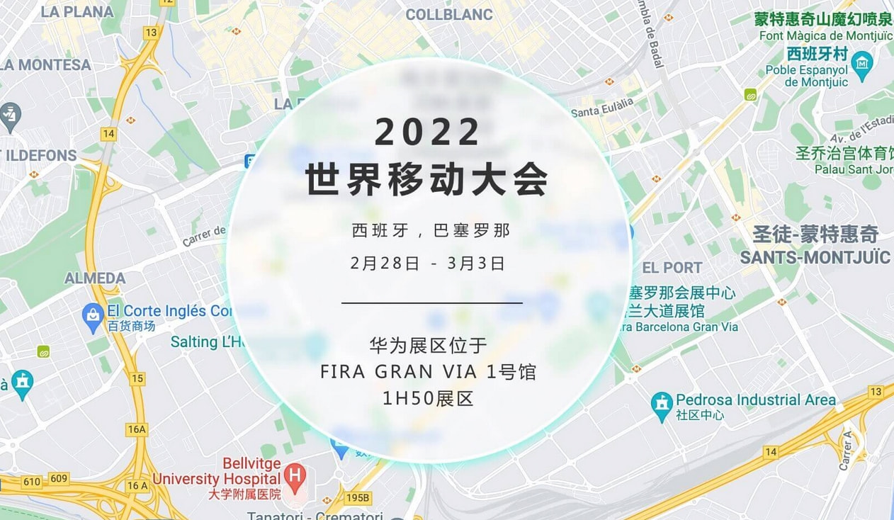 华为确认将参展MWC2022；三星S22 Ultra售价或创新高