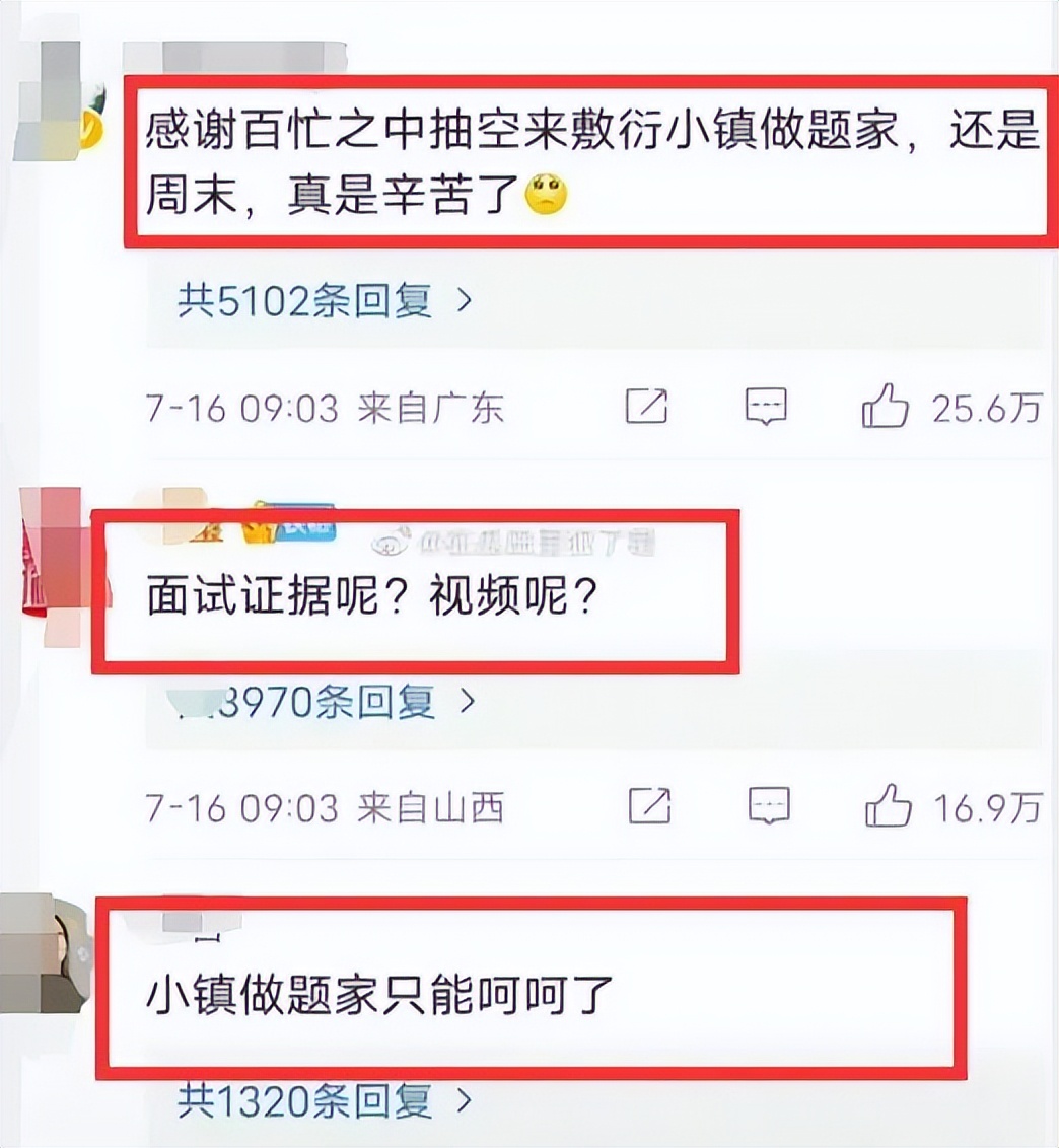 话剧院回应艺人考编争议，网友依旧质疑相关细节？