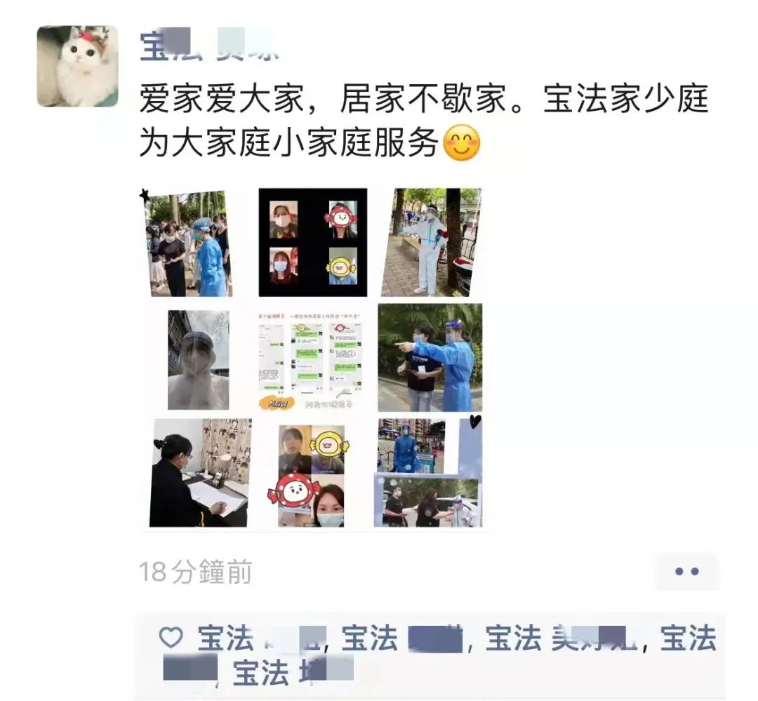 分享 | 满满科技感！来看法院人的居家办公秘籍