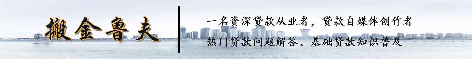 关于不合规的贷款用途，借贷人应该知道的小秘密