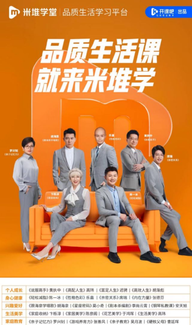 明星跨界成人素质教育，能否开辟事业的第二曲线？