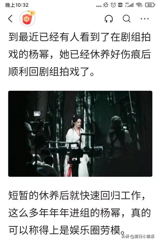 杨幂已经复工，面部不见疤痕