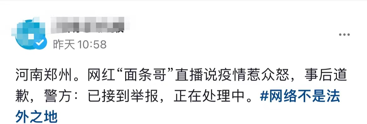 网红面条哥公开诅咒河南疫情，态度嚣张惹众怒，本人鞠躬道歉遭怼