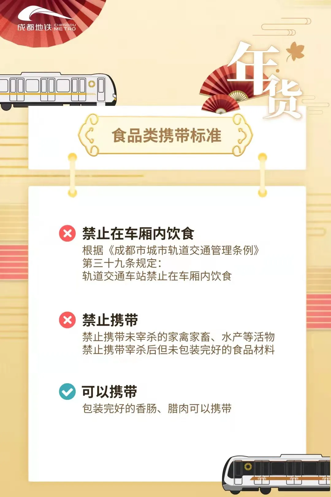 重要提醒!这些东西不能带上地铁!