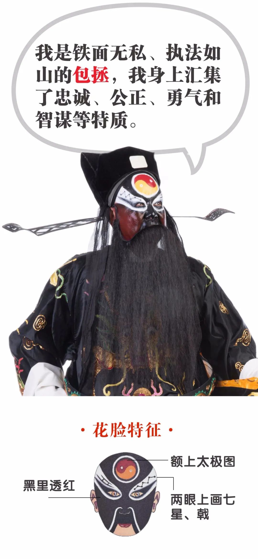 寻美岭南粤剧花脸花碌碌