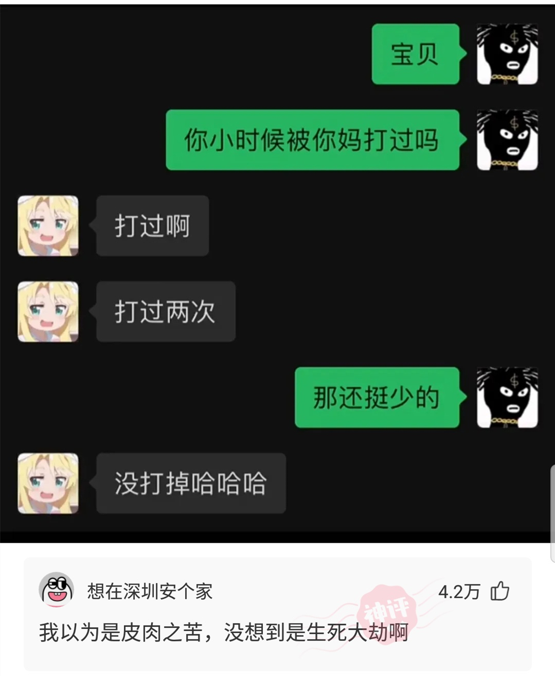 神回复：第一次带朋友游泳，需要注意什么？被神评笑死了