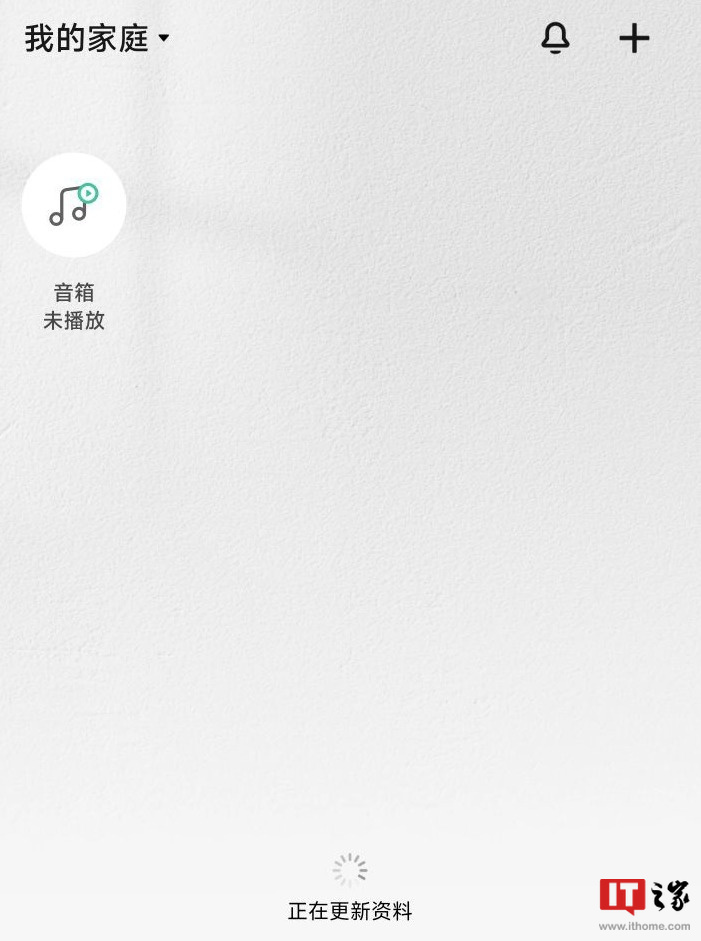小米米家 App 出现崩溃问题，所有设备无法加载