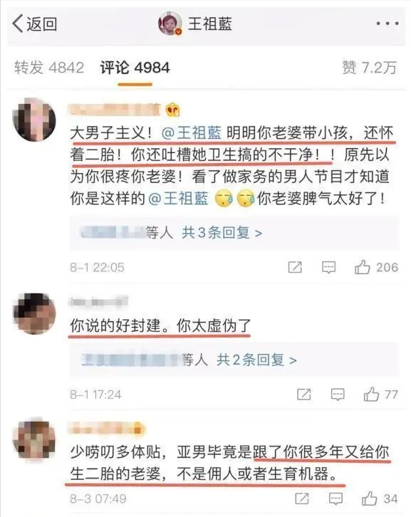 包贝尔柳岩婚礼事件发生了什么？风波过去6年了&#8230; 
