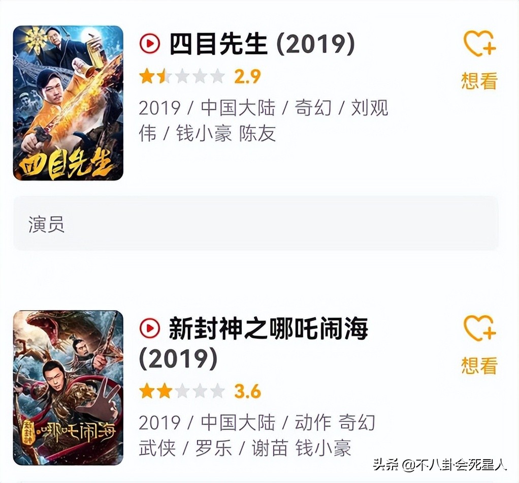 直播4小时1400万、一幅字4.5万，过气明星花样捞金，个个能赚