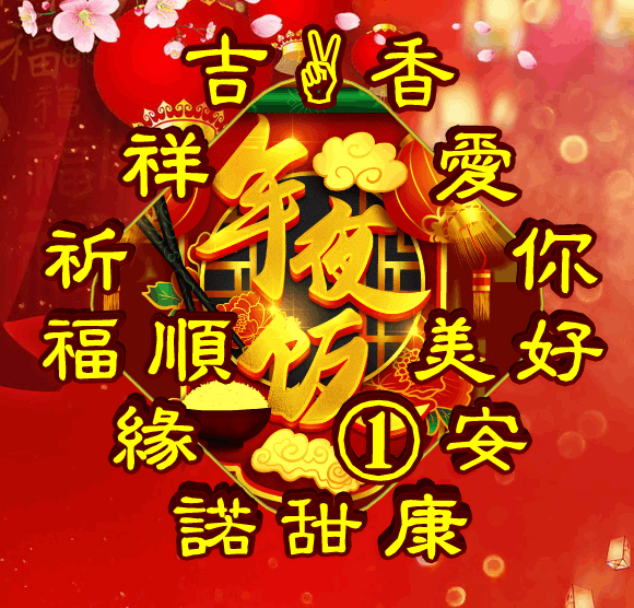 原创首发，金色年华，谐音字，祝福表情包图集收藏版