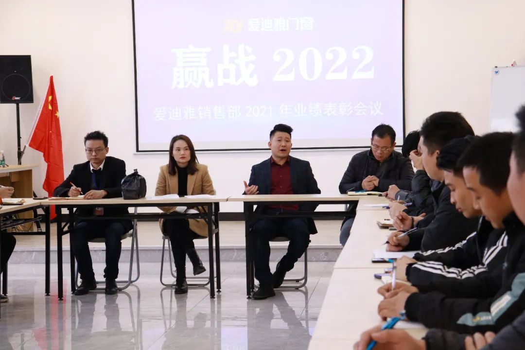 虎啸前行·蝶变2022丨4188云顶集团官网门窗2021业绩表彰大会圆满成功