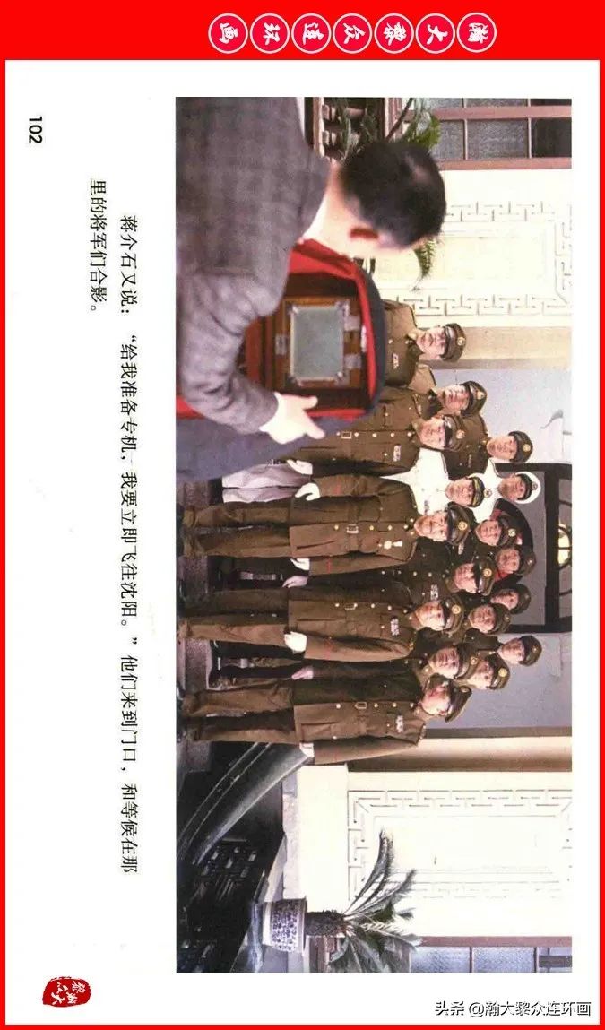 彩色电影连环画《建国大业》上（2009年上映）