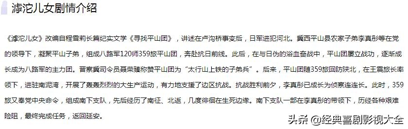 于震主演的电视剧《滹沱儿女》定档7月13日 CCTV8播出