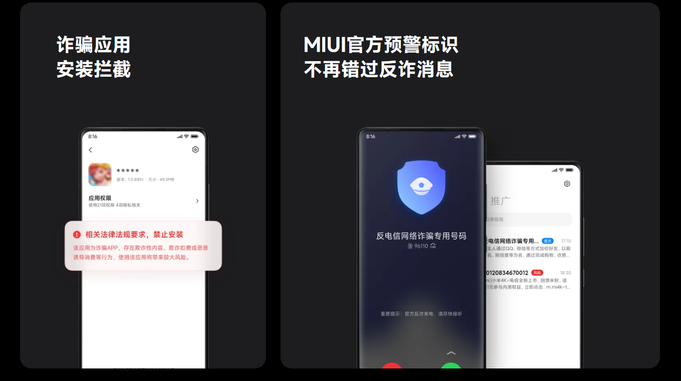 小米12来了，手机的尽头是万物互联——MIUI专场